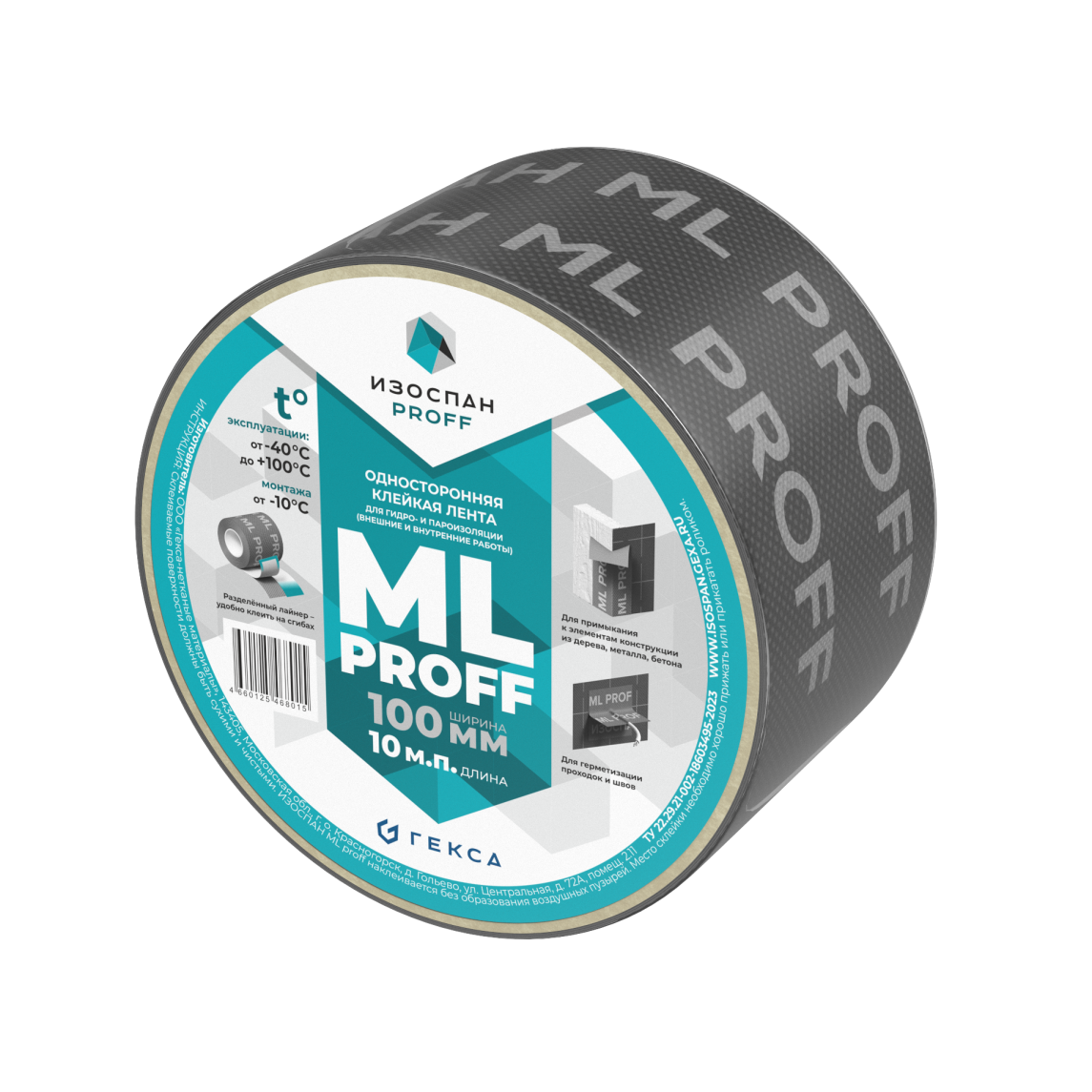 Скотч Изоспан ML proff ширина 100 мм x 10 м