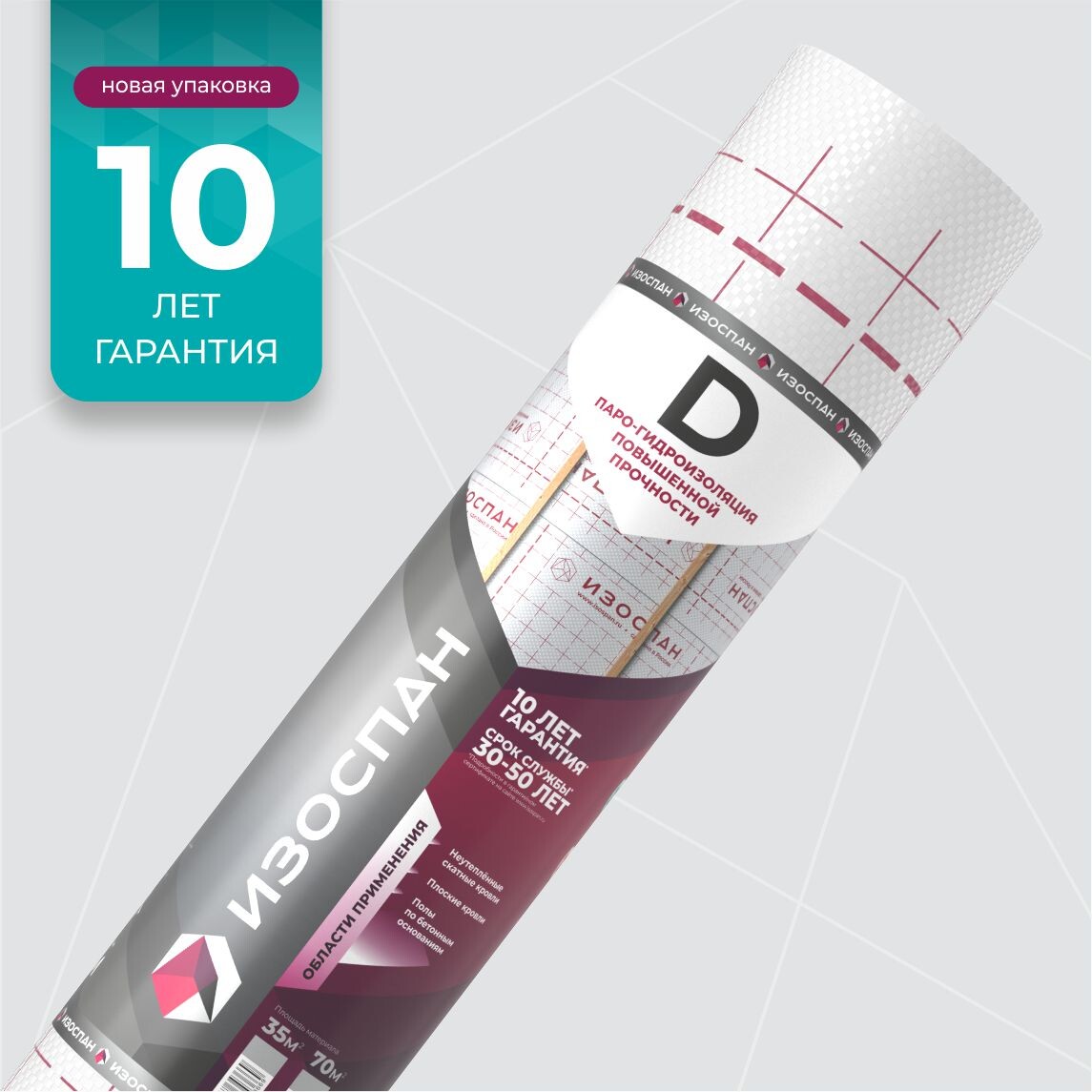 Гидро-пароизоляция Изоспан D шириной 3,2 метра 70 кв. м