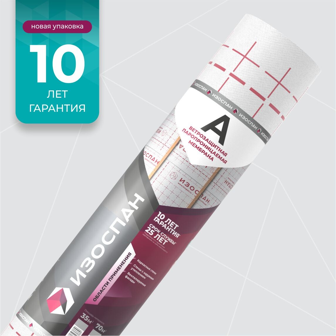 Ветрозащитная мембрана Изоспан А 3,2м 70 кв. м