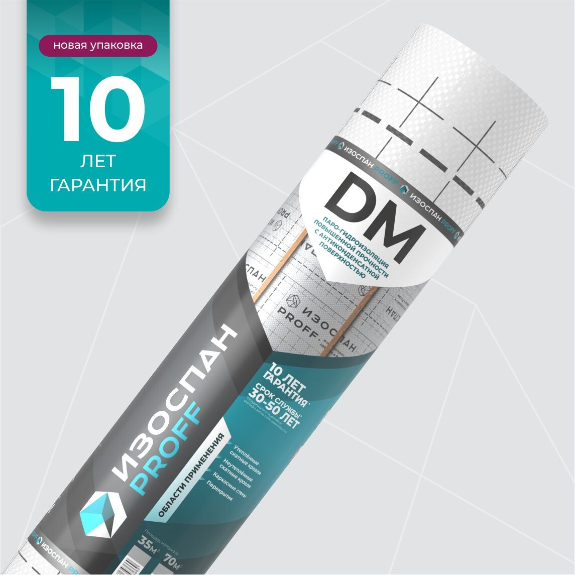 Гидро-пароизоляция Изоспан DM 3,2 м proff 70 кв. м