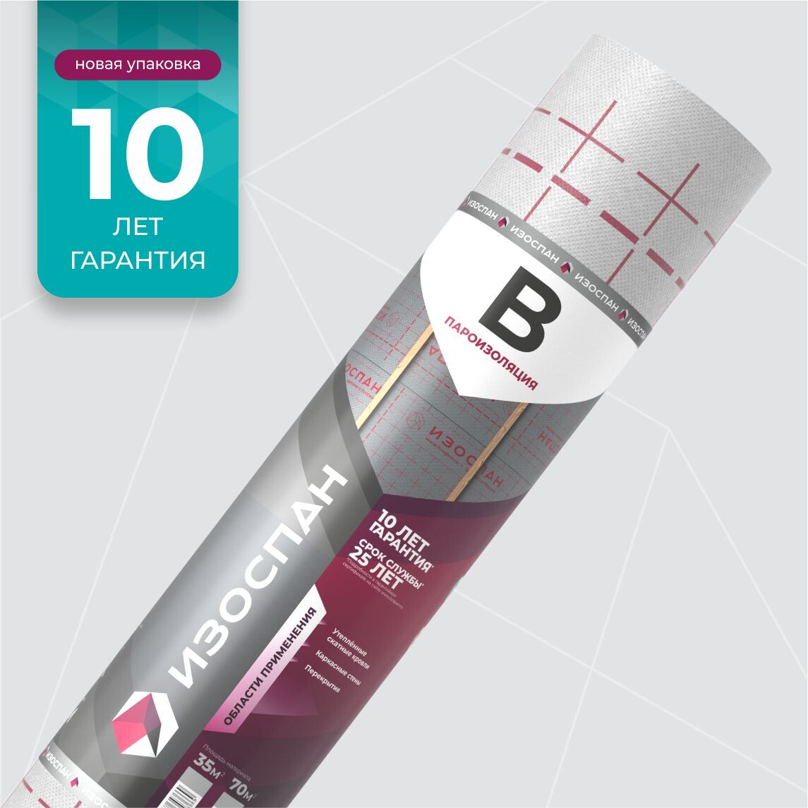 Пароизоляция Изоспан В 3,2м 70 кв. м
